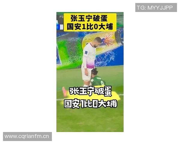 国安与大埔上半场战成平局张玉宁领黄牌控球率高达七成