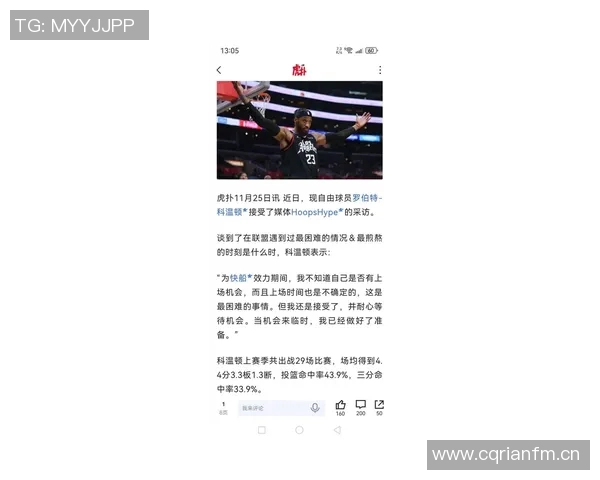 鲍威尔回应小卡事件称已离开快船不作评论引发热议