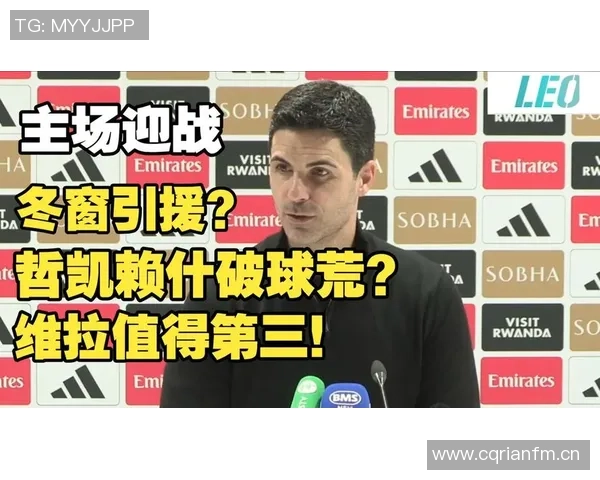 阿森纳迎战维拉面临艰难挑战近期交锋战绩不佳需全力以赴